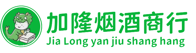 礼泉县烟酒回收:名酒,洋酒,老酒,茅台酒,虫草,礼泉县加隆烟酒回收